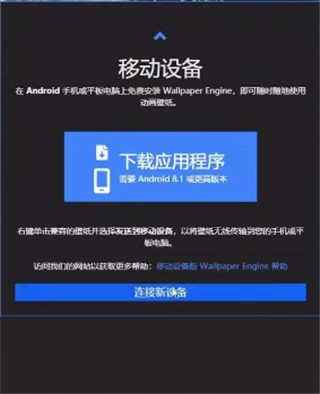 Wallpaper手机版截图