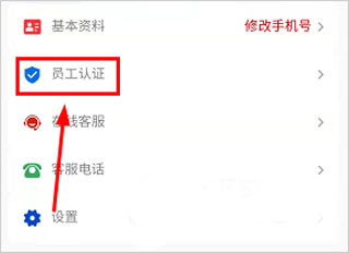 保互通app最新版本截图
