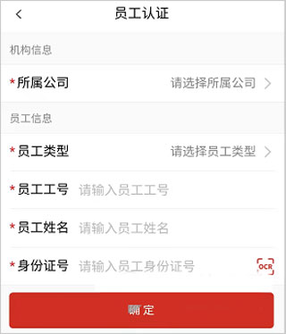 保互通app最新版本截图