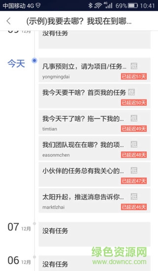 办公助手截图0