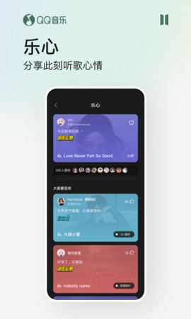 QQ音乐HD截图