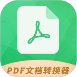 PDF极速转换工具