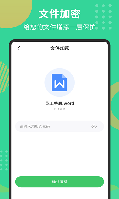 PDF极速转换工具截图