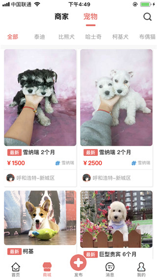 宠物王国app截图