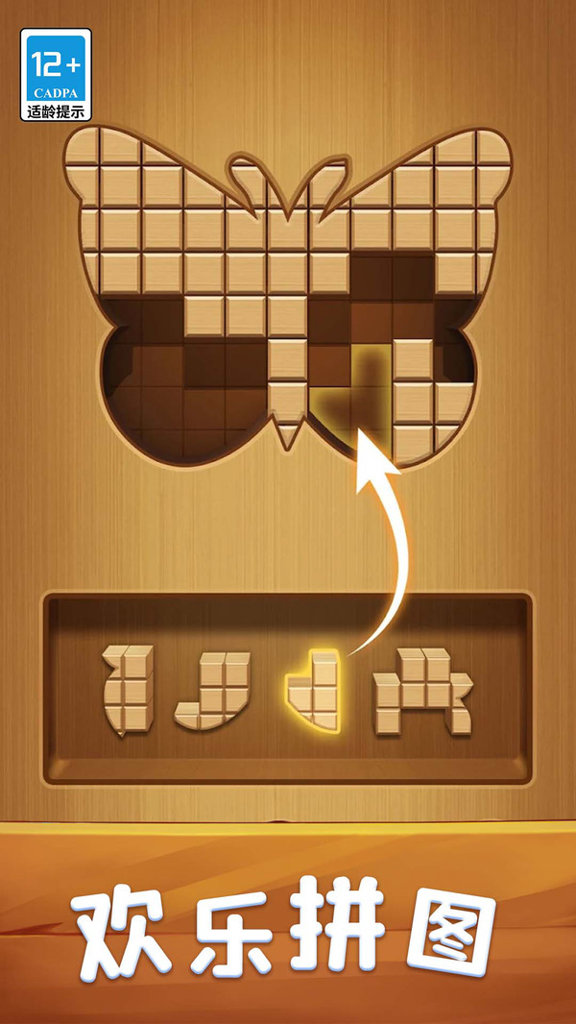 方块君你最溜截图