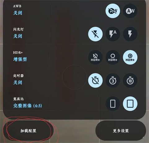 谷歌相机app官方版截图