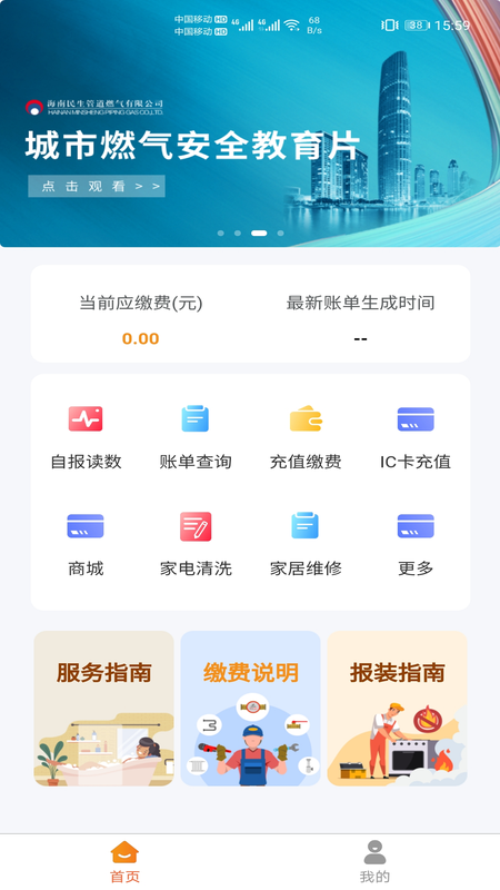 民生宝app截图