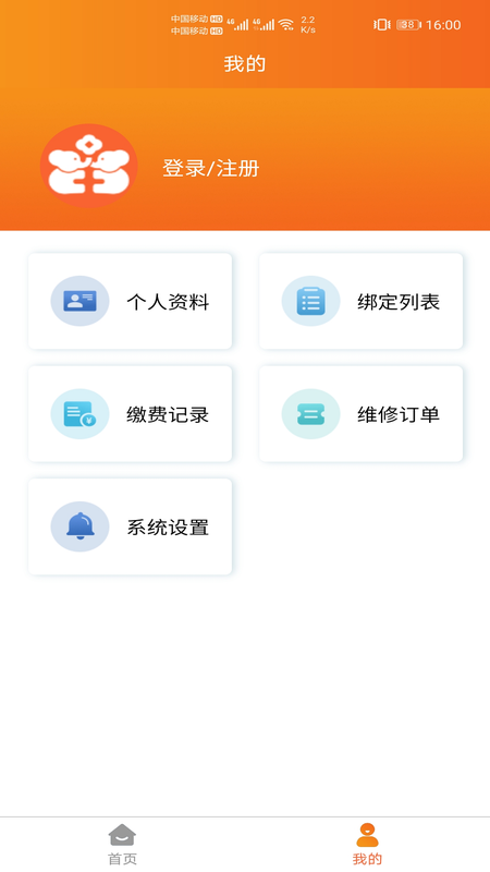 民生宝app截图
