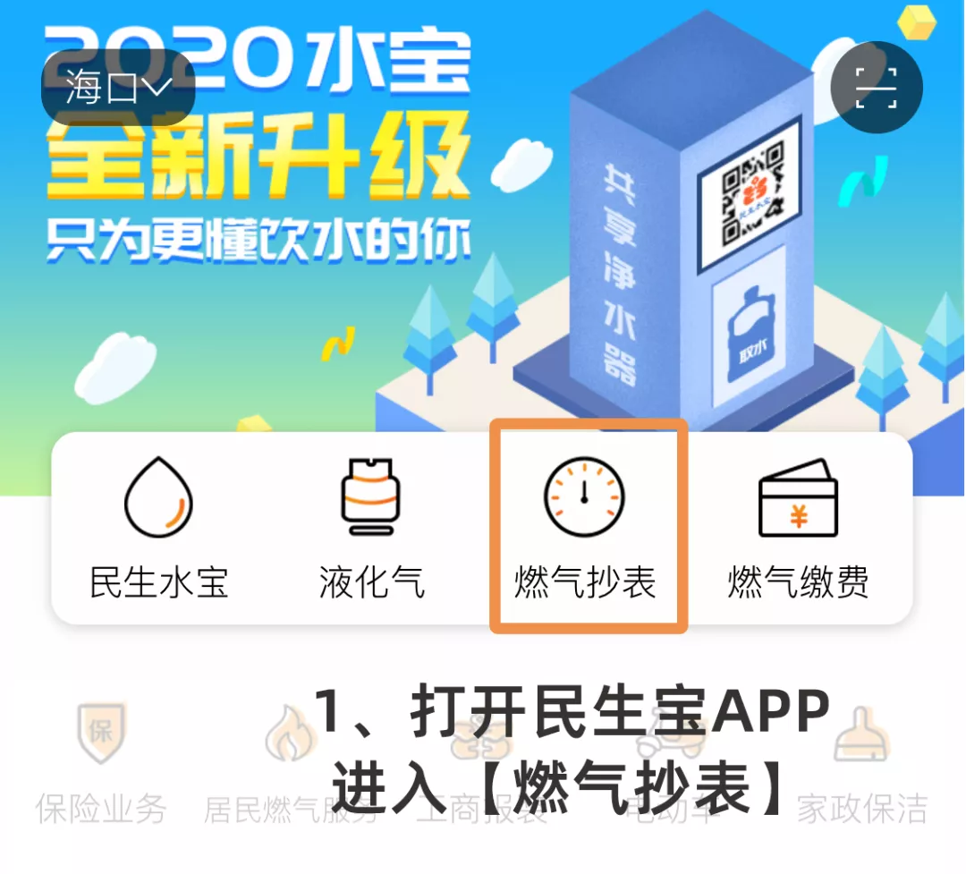 民生宝app截图