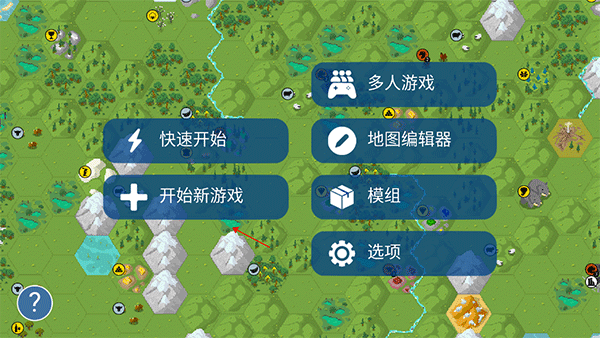 文明帝国中文最新正版截图