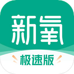 新氧极速版最新版