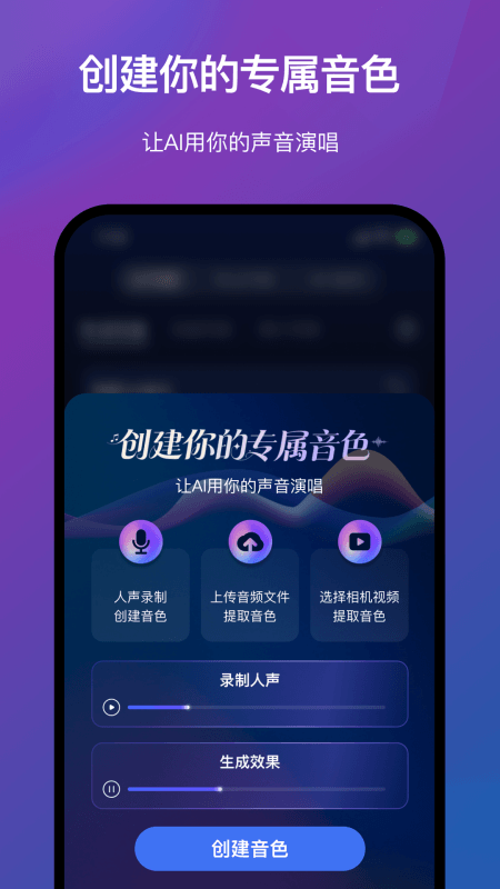 音控app截图