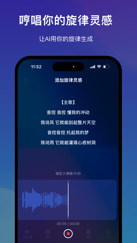 音控app截图