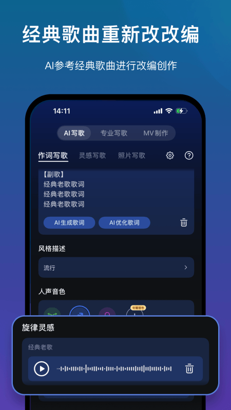音控app截图