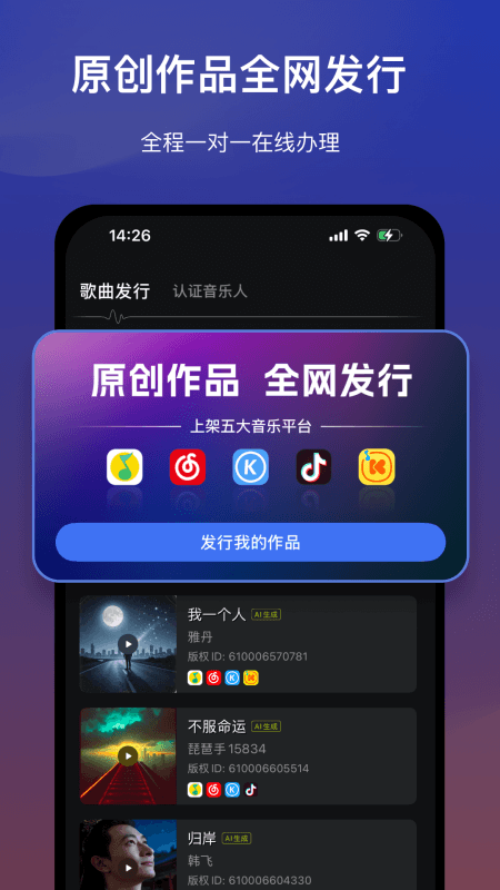 音控app截图