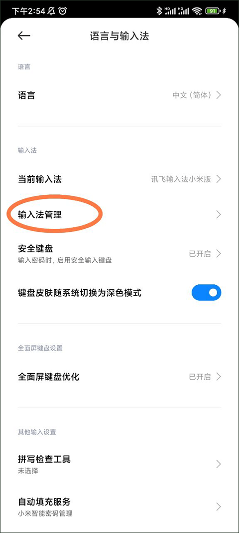 gboard输入法最新版截图1