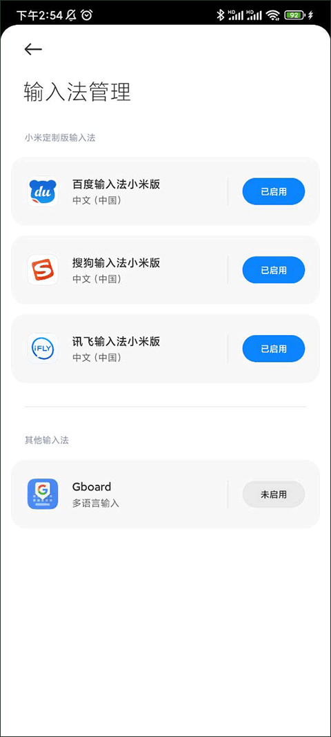 gboard输入法最新版截图2