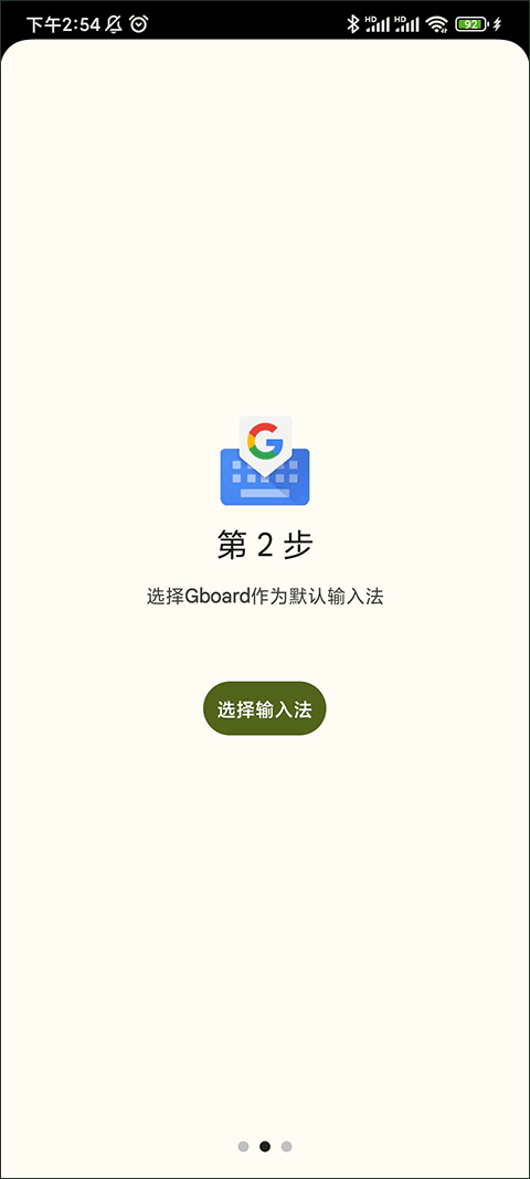 gboard输入法最新版截图3