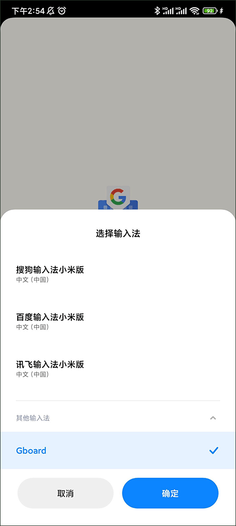 gboard输入法最新版截图4