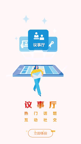大武汉app截图