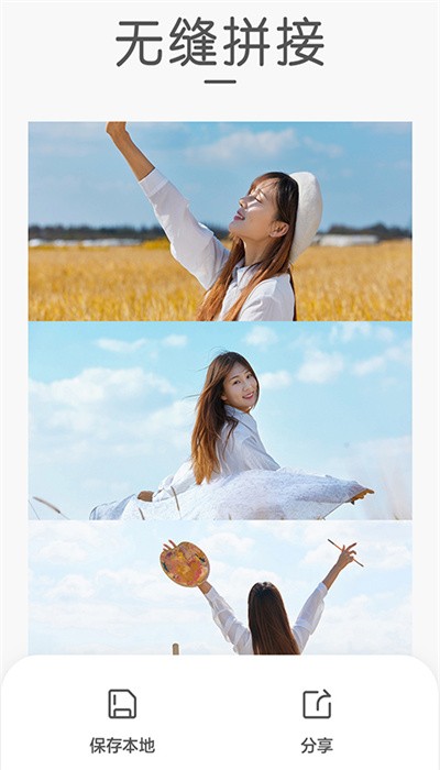组合拼图app最新版截图