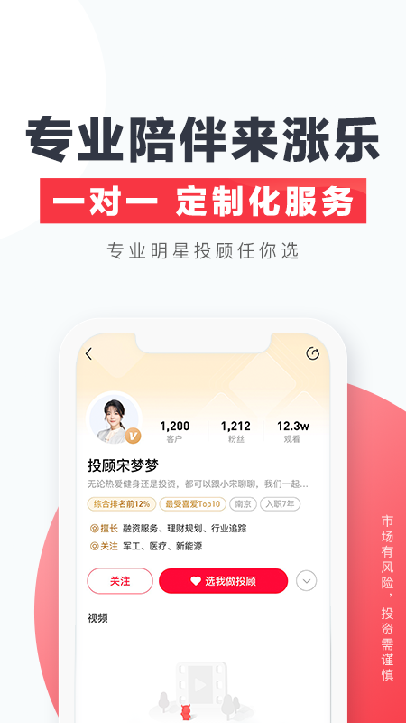 华泰证券app截图