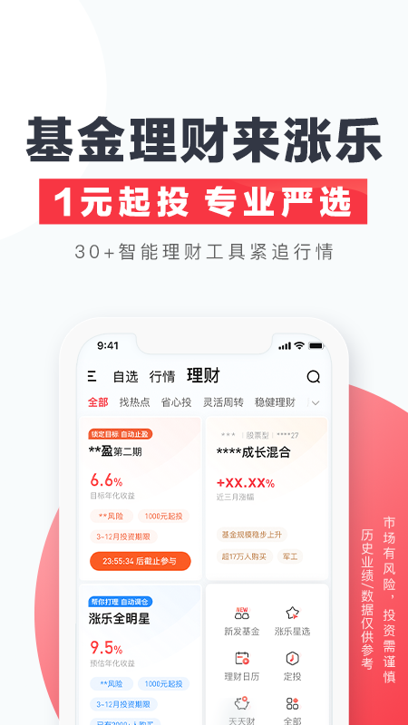 华泰证券app截图