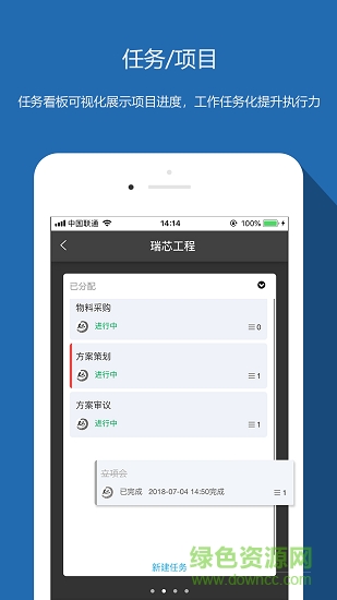 伙伴协同截图
