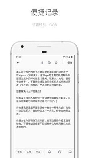 麻雀笔记 安卓版v4.9.6截图
