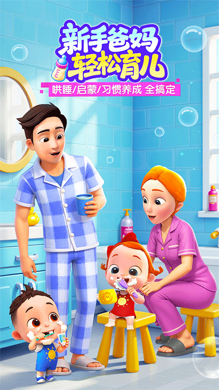 宝宝巴士儿歌app截图0