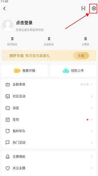 企鹅体育直播app截图