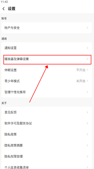 企鹅体育直播app截图