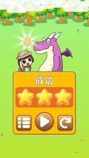 恐龙宝宝回家大冒险截图