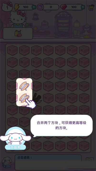 凯蒂猫我的梦之店截图
