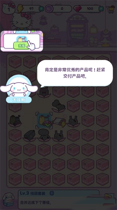 凯蒂猫我的梦之店截图