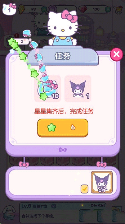 凯蒂猫我的梦之店截图