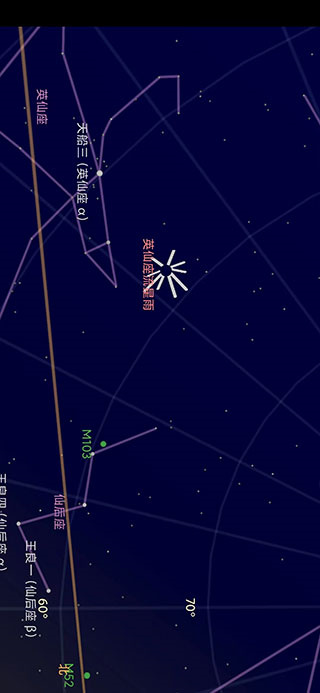 谷歌星空地图app截图0