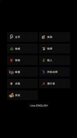 点击启示录2截图