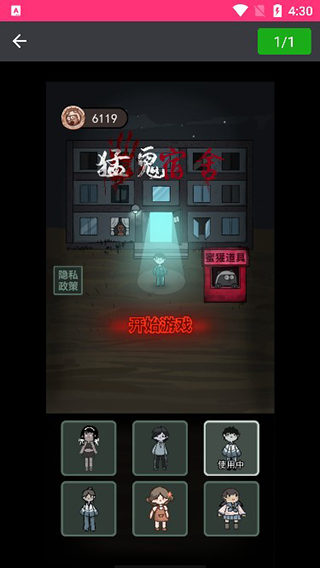 抠图神手app截图