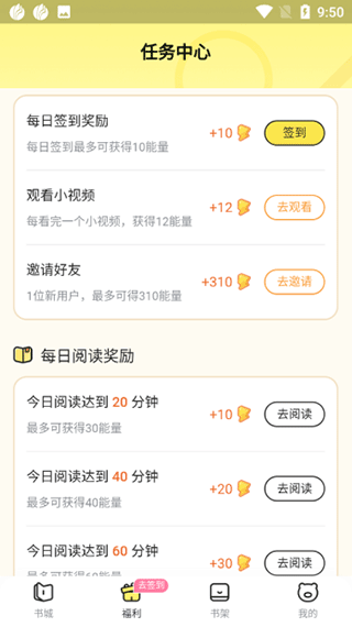 点点穿书app截图1