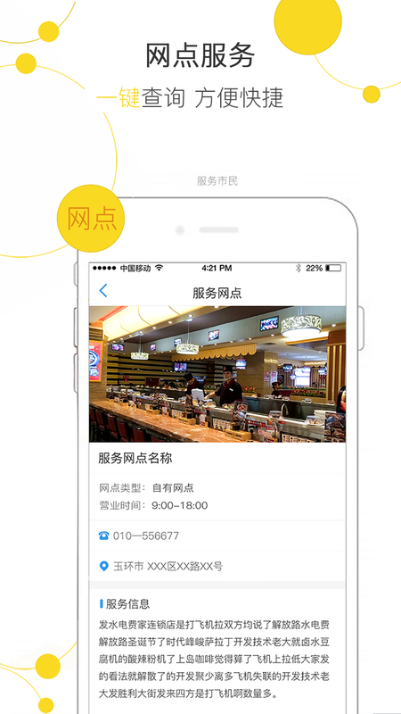 便民玉环app截图