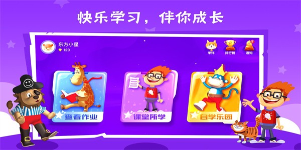 bricube学生手机版截图