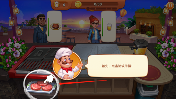 疯狂餐厅最新版本截图