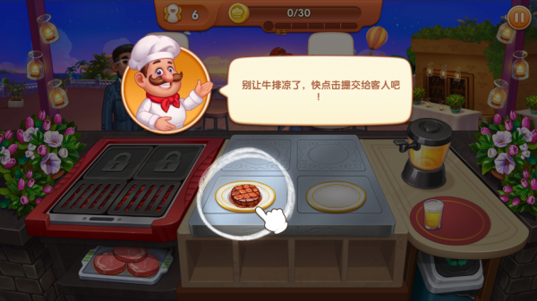疯狂餐厅最新版本截图