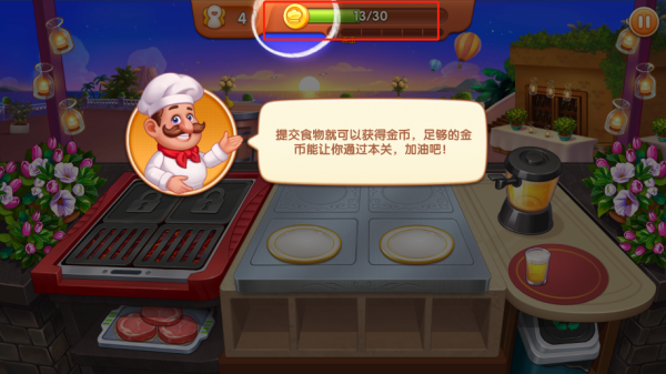 疯狂餐厅最新版本截图