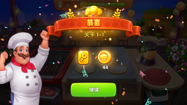 疯狂餐厅最新版本截图