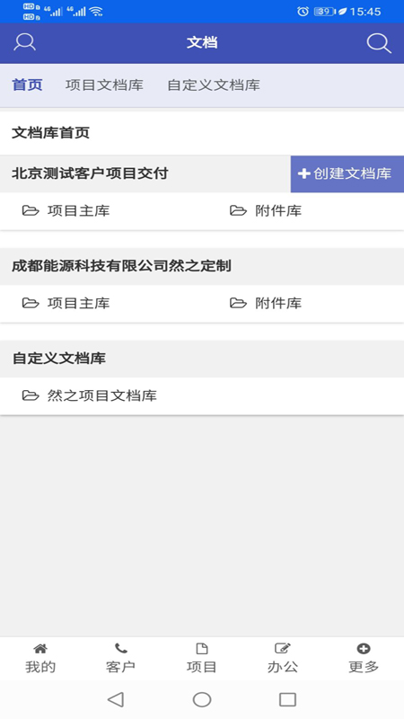 ZDOO企业版截图