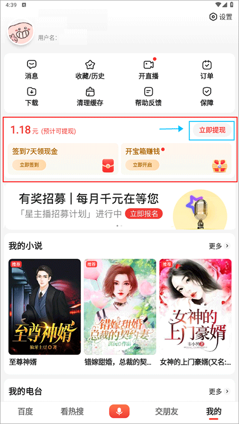 百度大字版app截图
