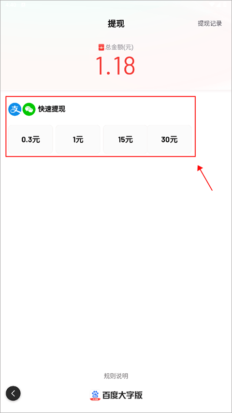 百度大字版app截图