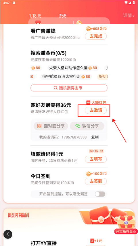 百度大字版app截图